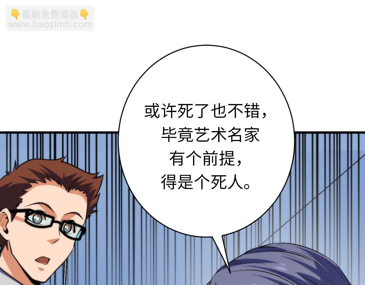 第220话 死人比活人出名36