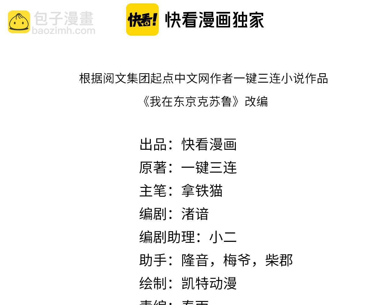 第221话 白鲸的问候3