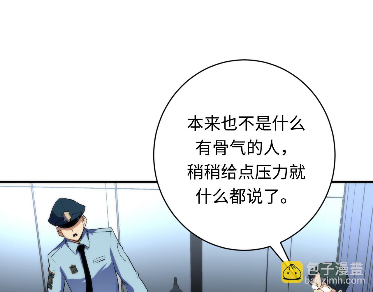 第224话 幕后黑手，另有其人110