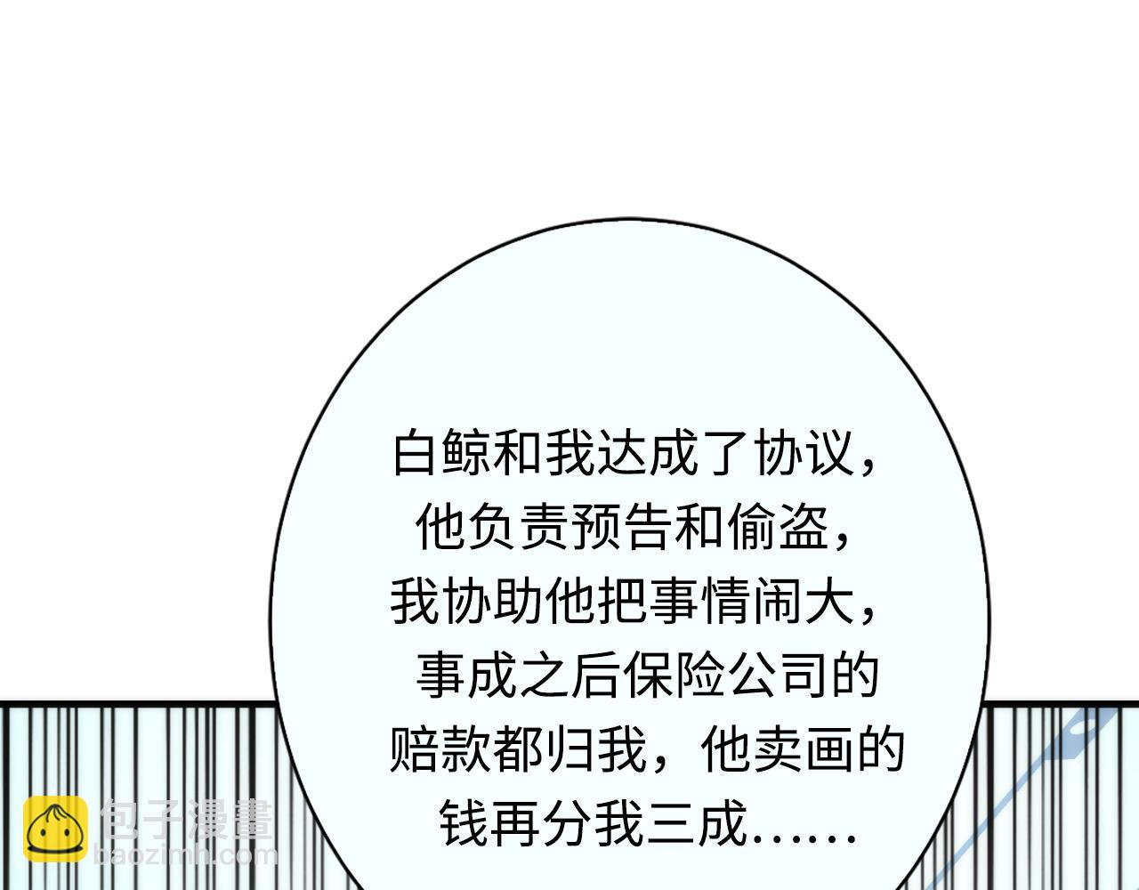 第224话 幕后黑手，另有其人116