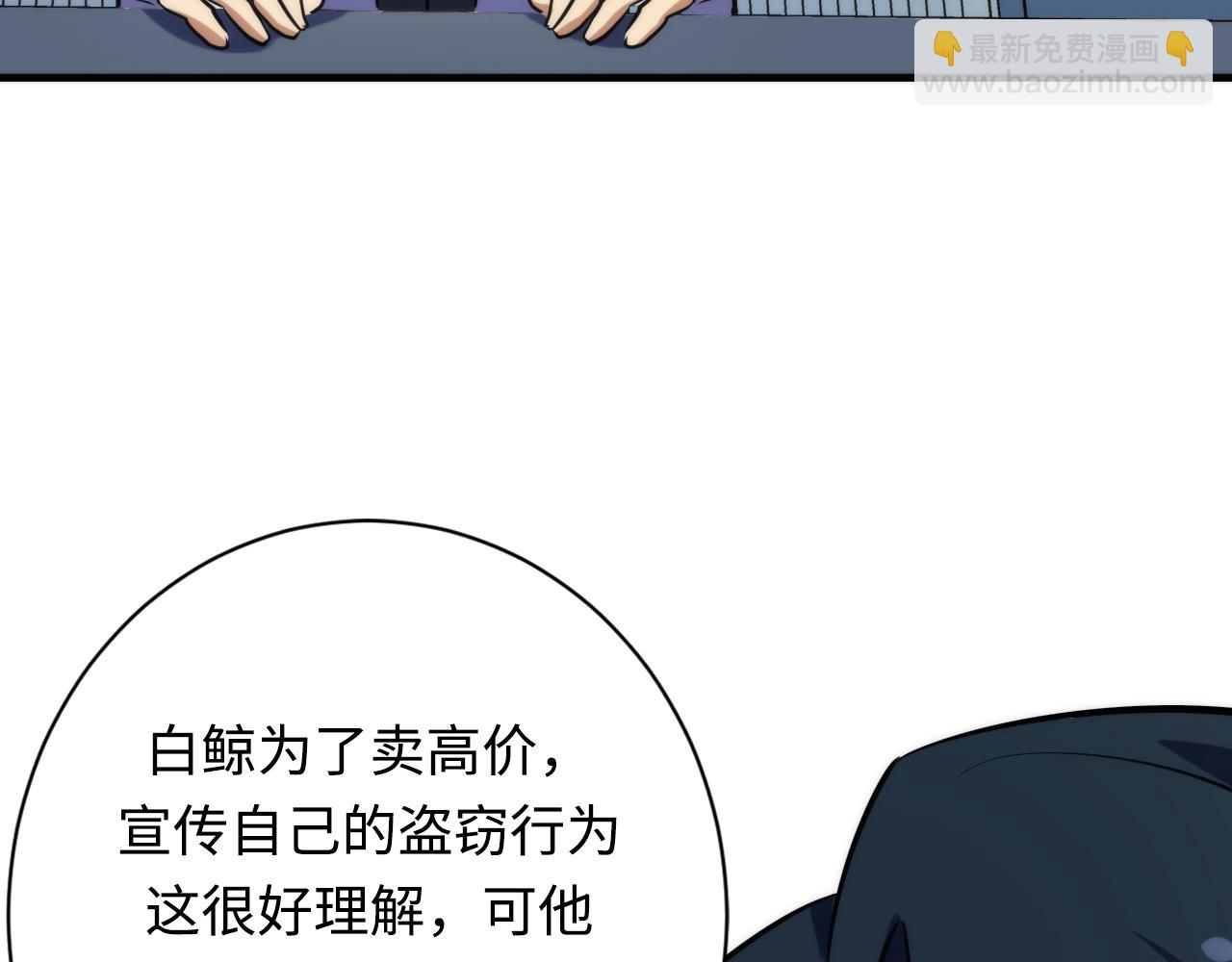 第224话 幕后黑手，另有其人118