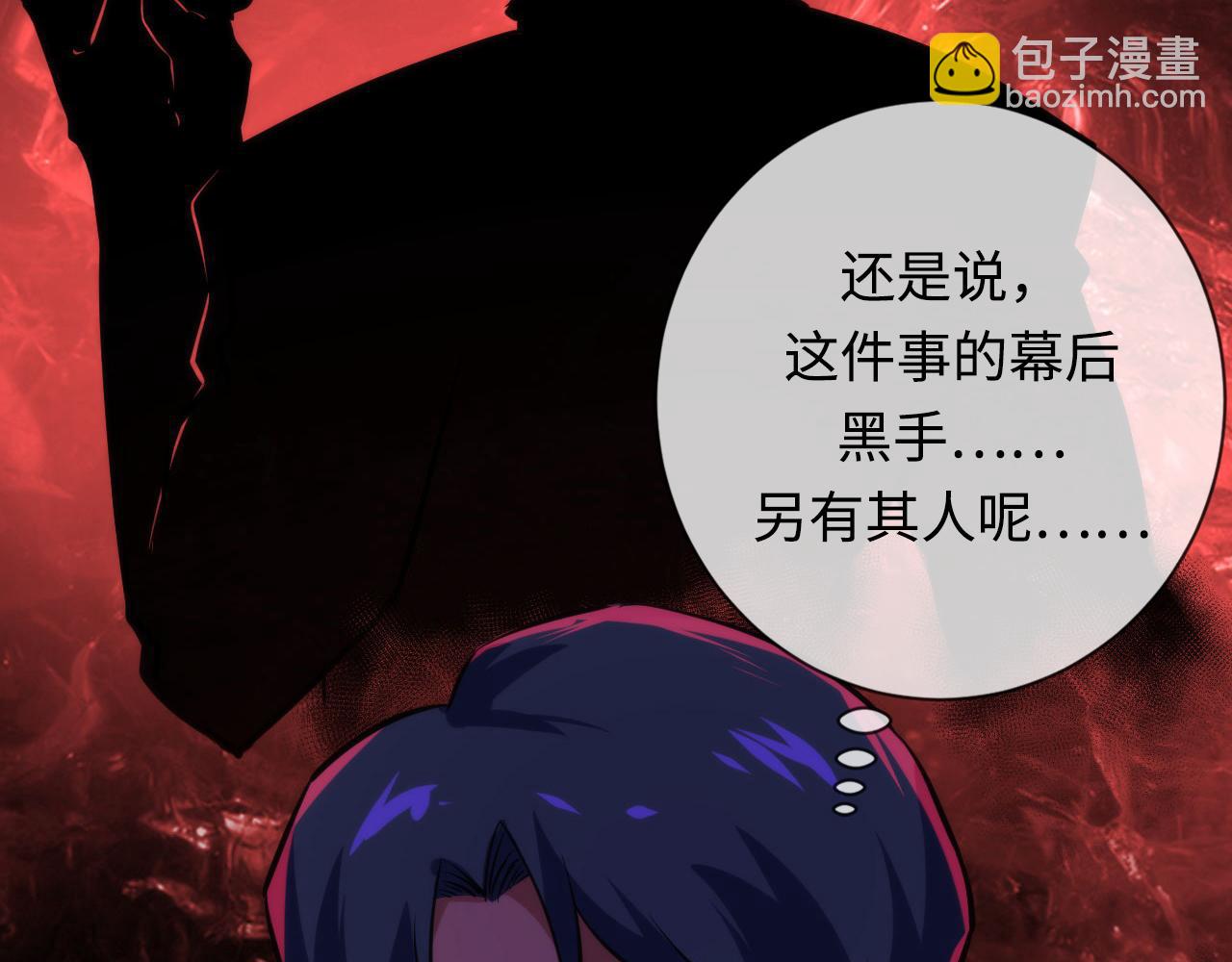 第224话 幕后黑手，另有其人124