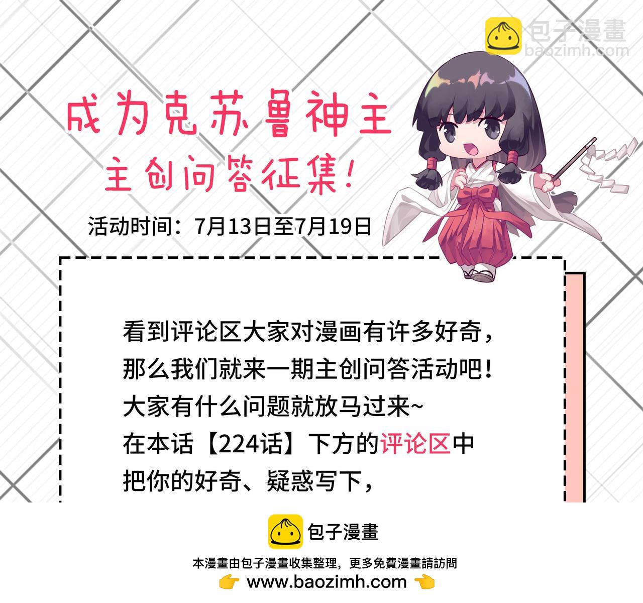 第224话 幕后黑手，另有其人157
