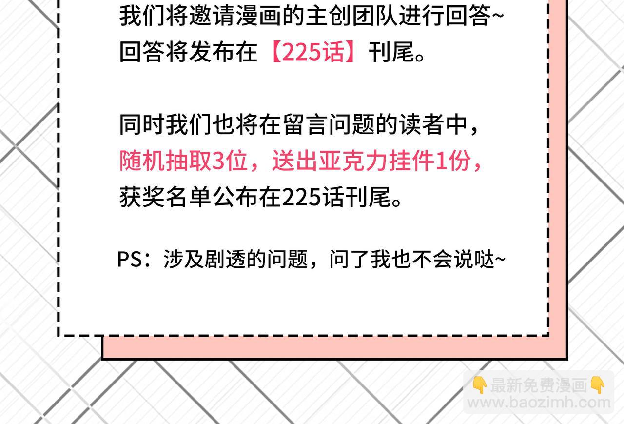 第224话 幕后黑手，另有其人162