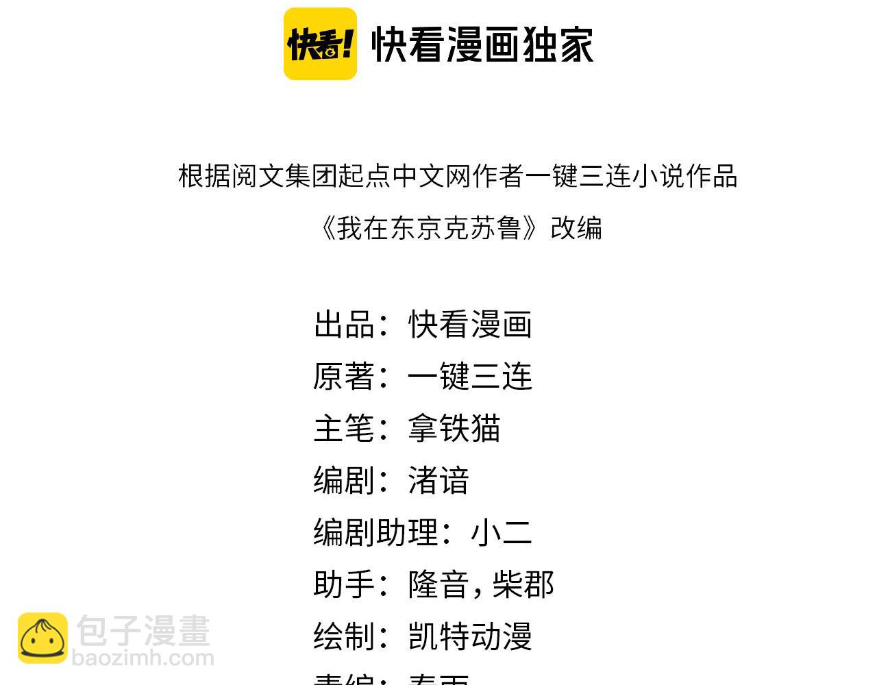 第224话 幕后黑手，另有其人3