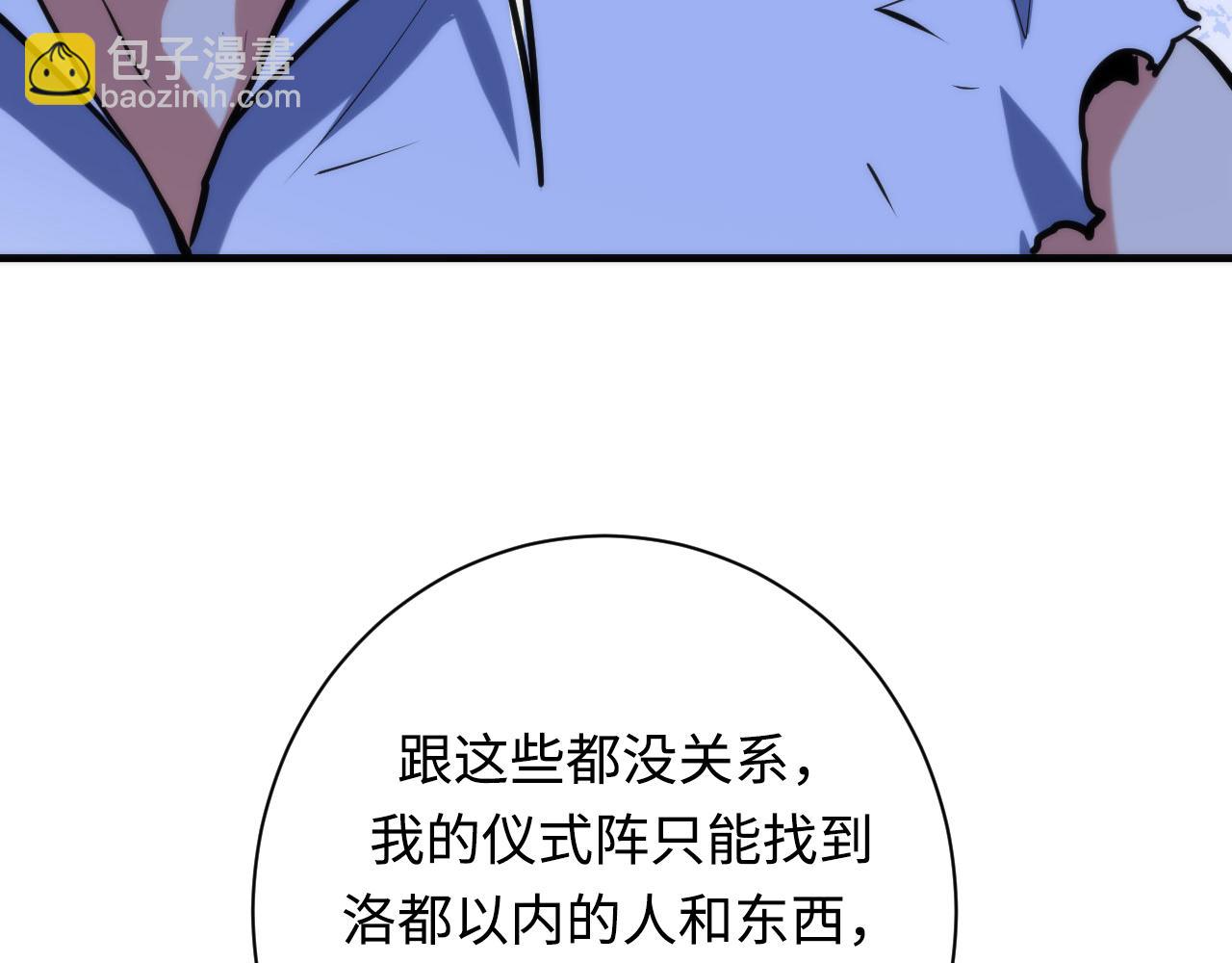 第224话 幕后黑手，另有其人74
