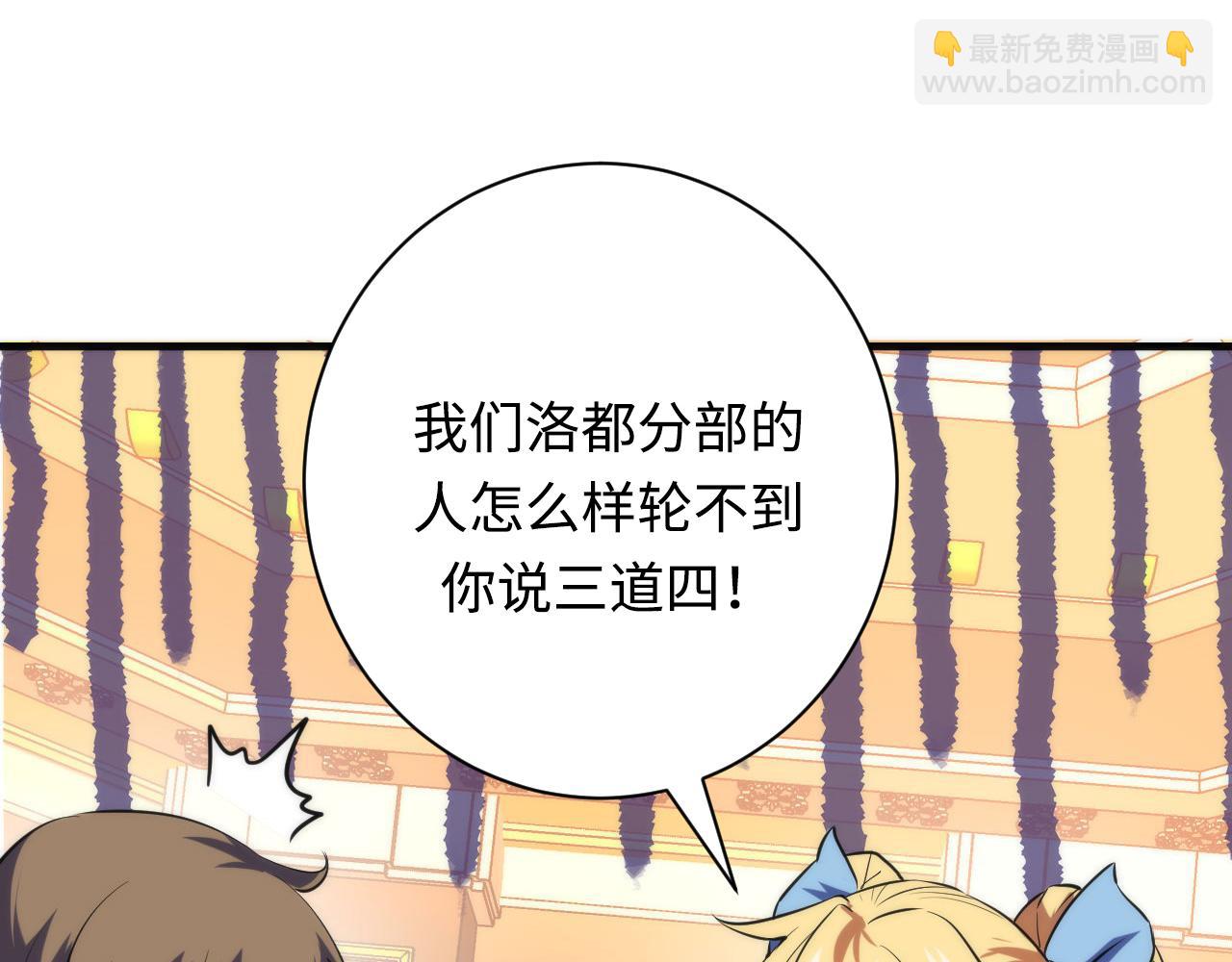 第224话 幕后黑手，另有其人90