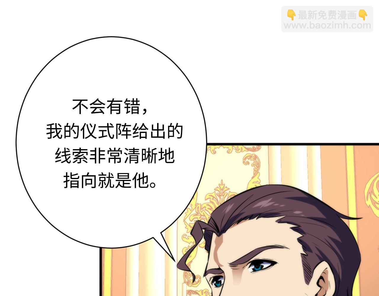 第224话 幕后黑手，另有其人95