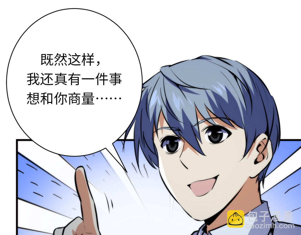 第234话 合作抵万金104