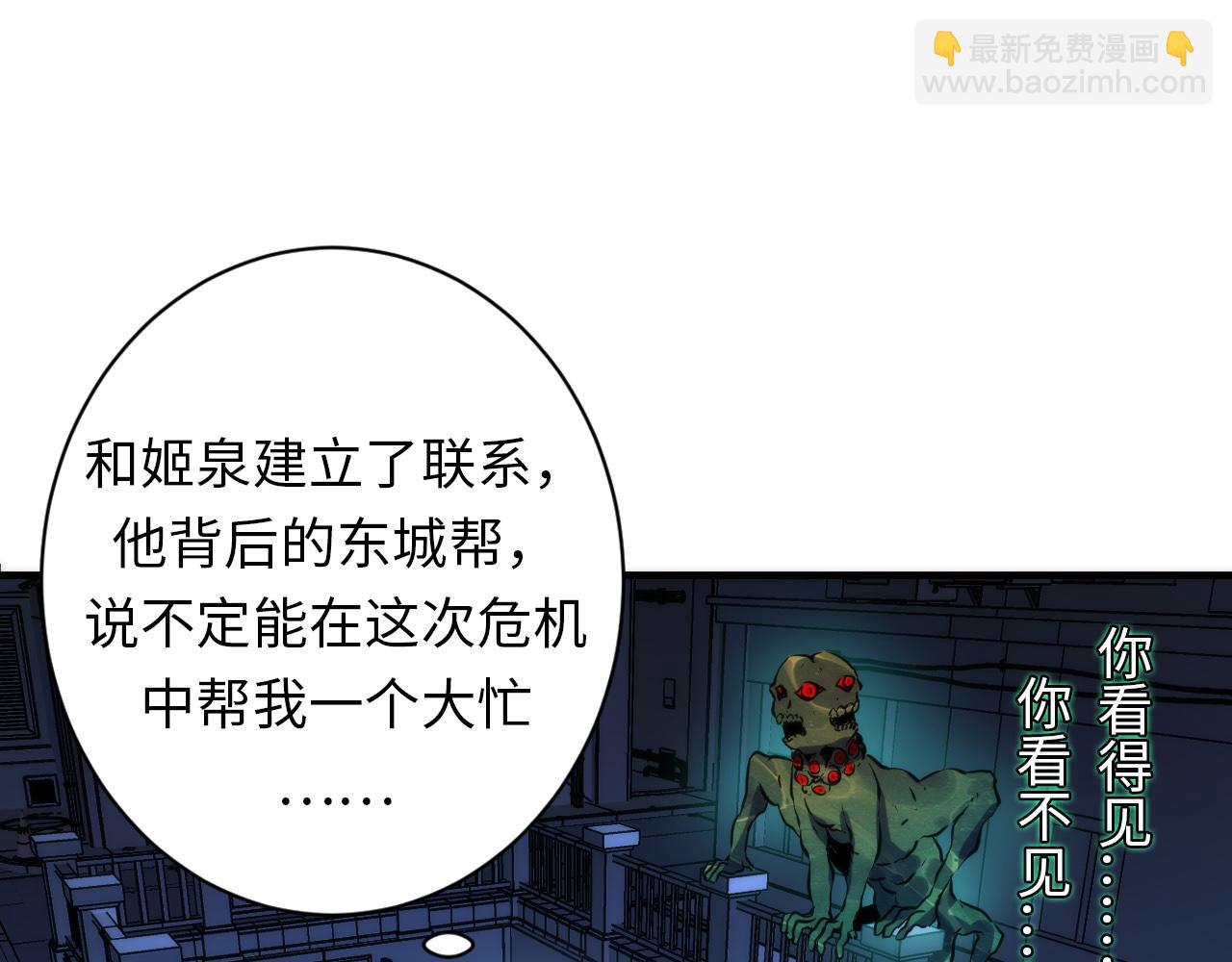 第234话 合作抵万金113