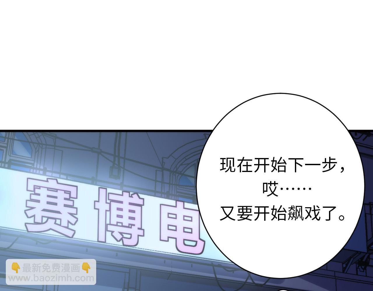 第234话 合作抵万金115