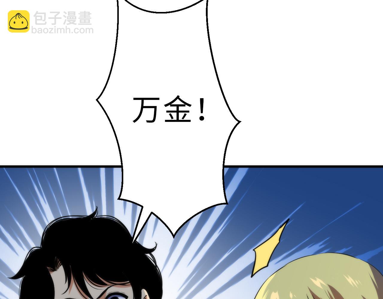 第234话 合作抵万金13