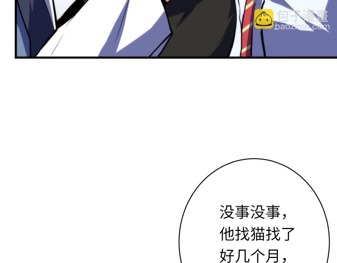第234话 合作抵万金24