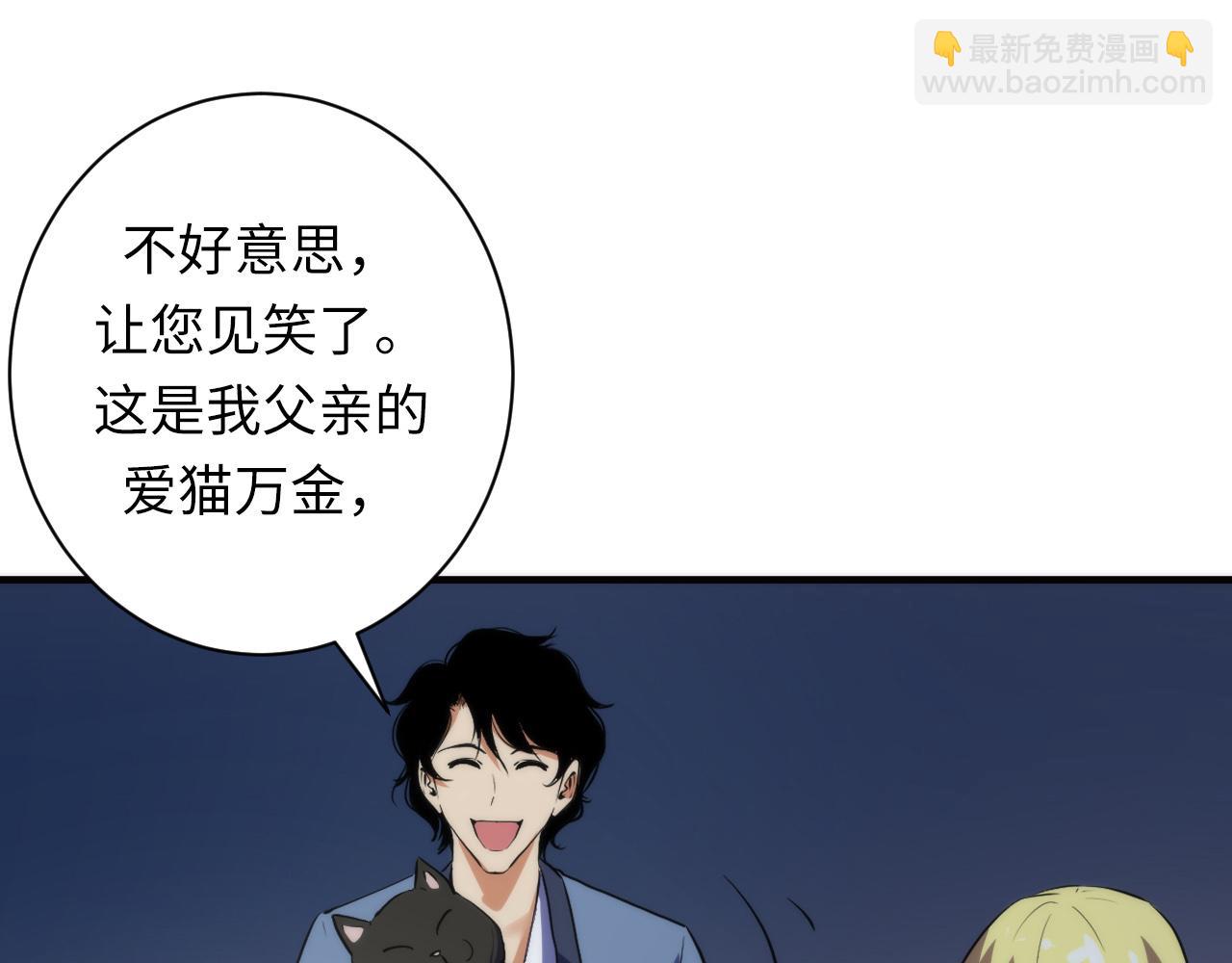 第234话 合作抵万金29
