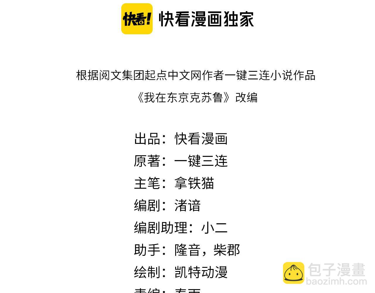 第234话 合作抵万金3