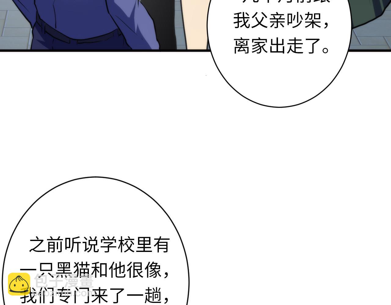 第234话 合作抵万金31