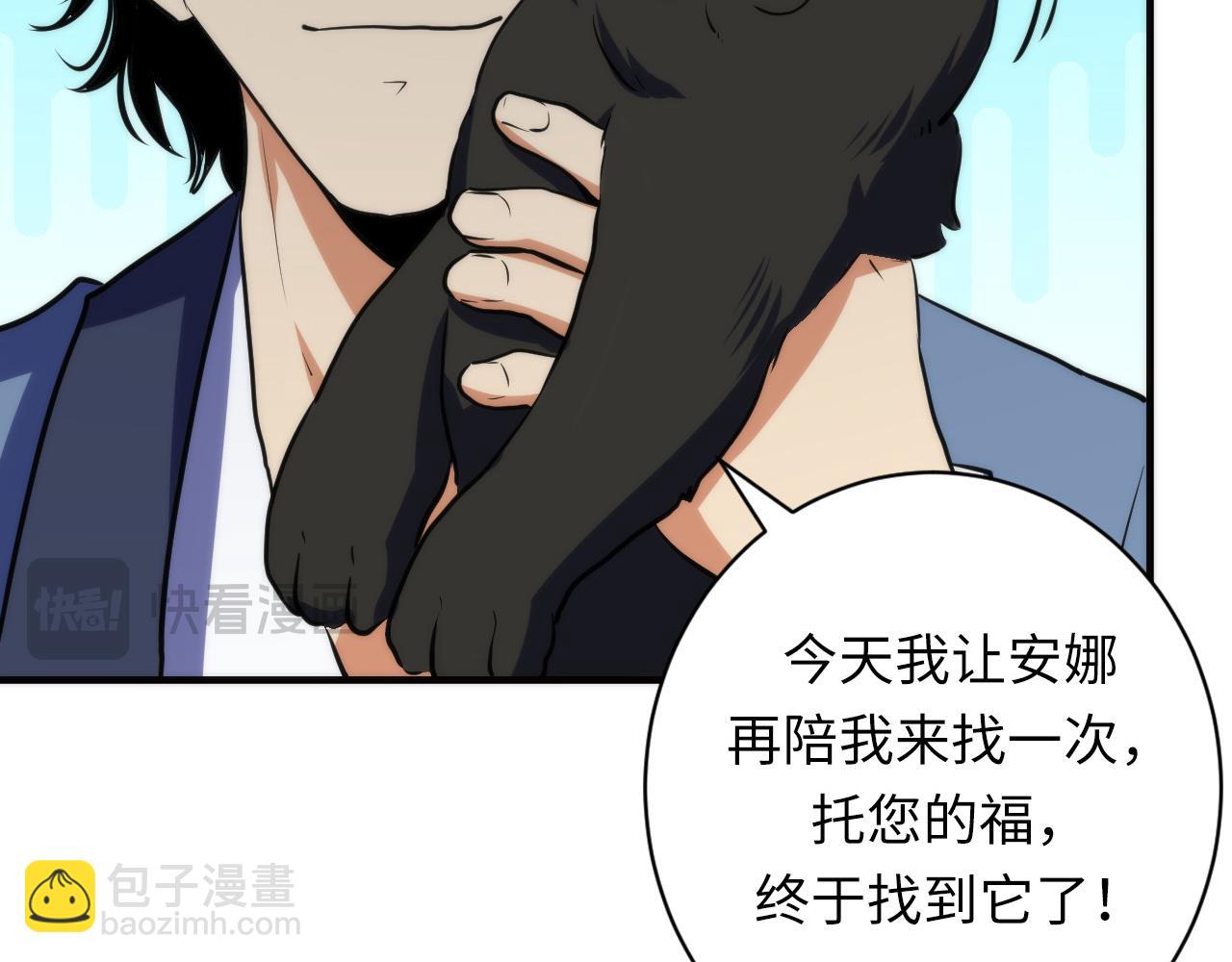 第234话 合作抵万金33