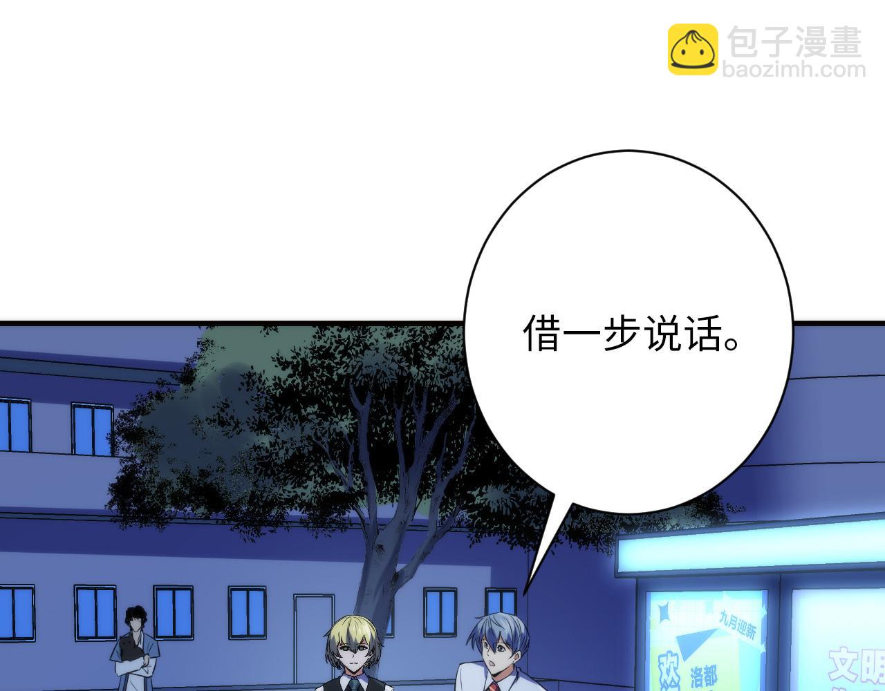 第234话 合作抵万金42