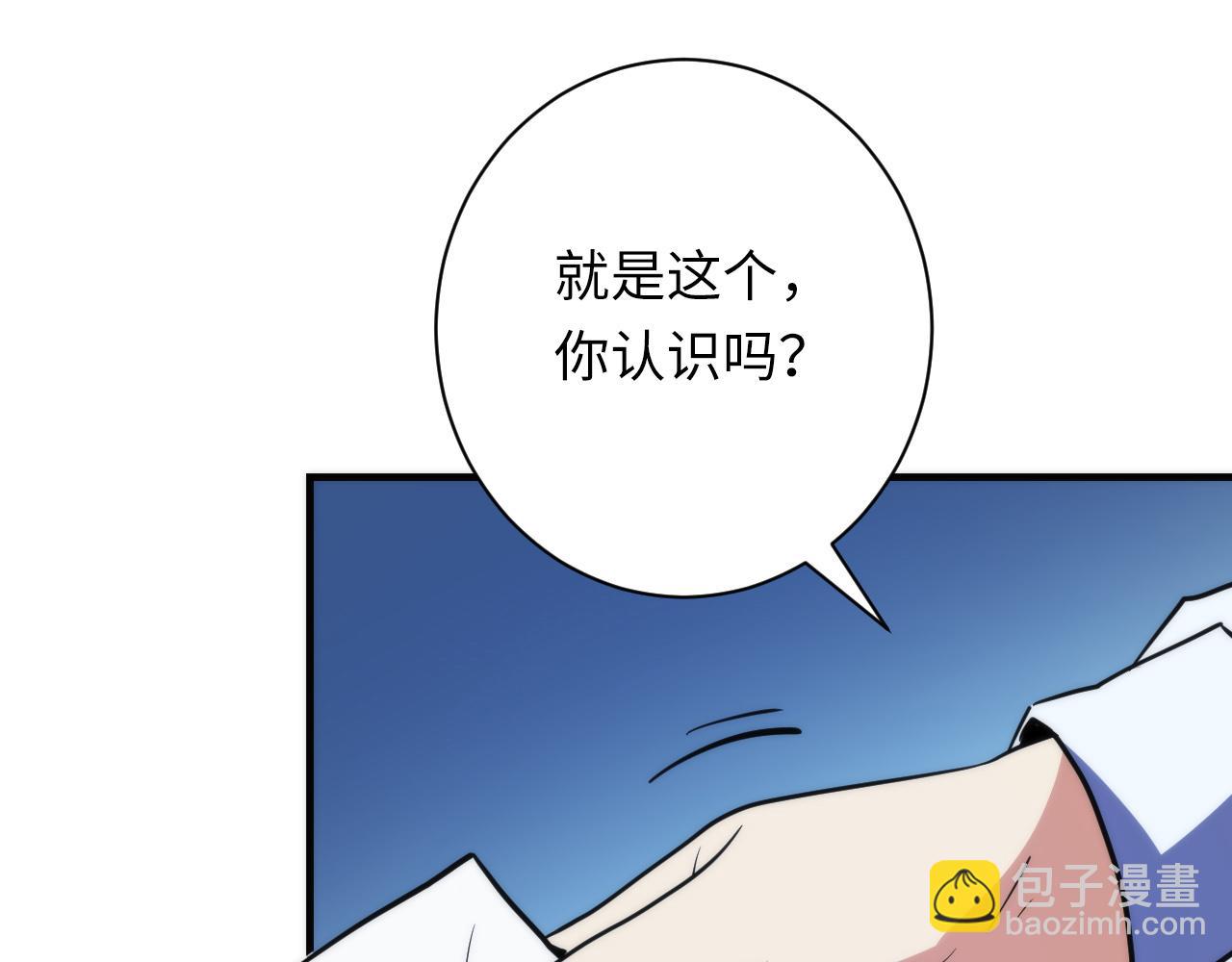 第234话 合作抵万金44