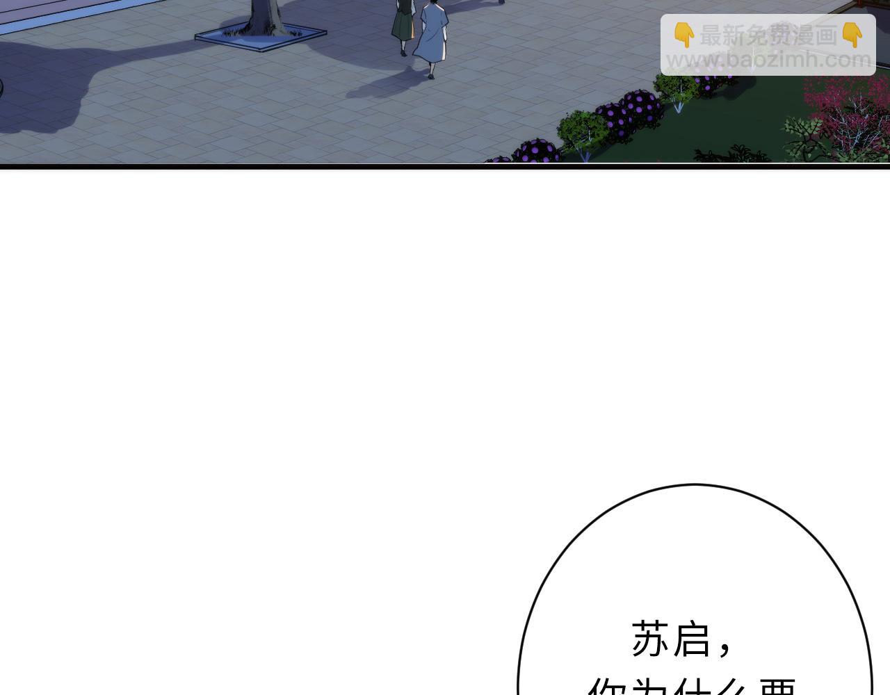 第234话 合作抵万金6