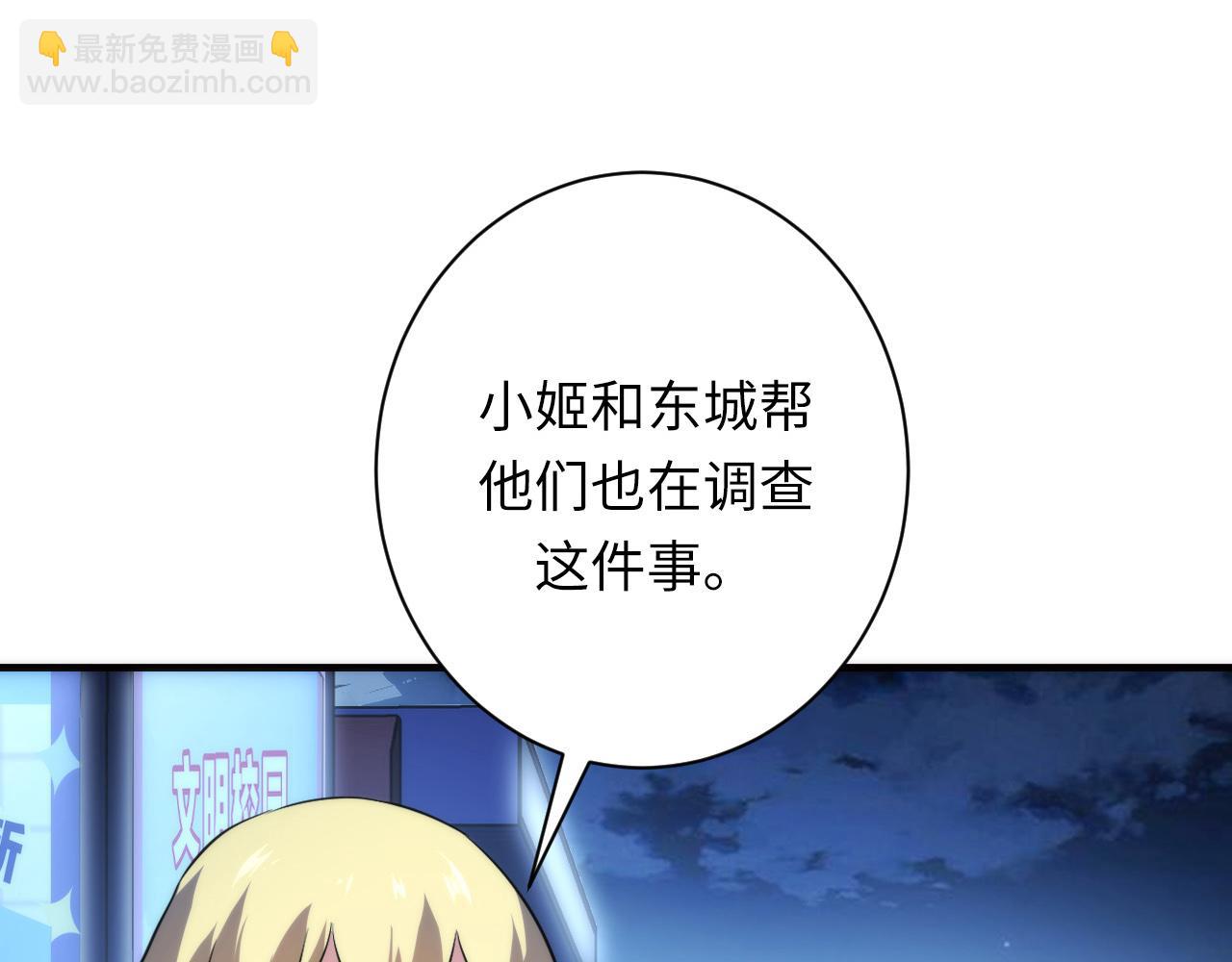 第234话 合作抵万金61