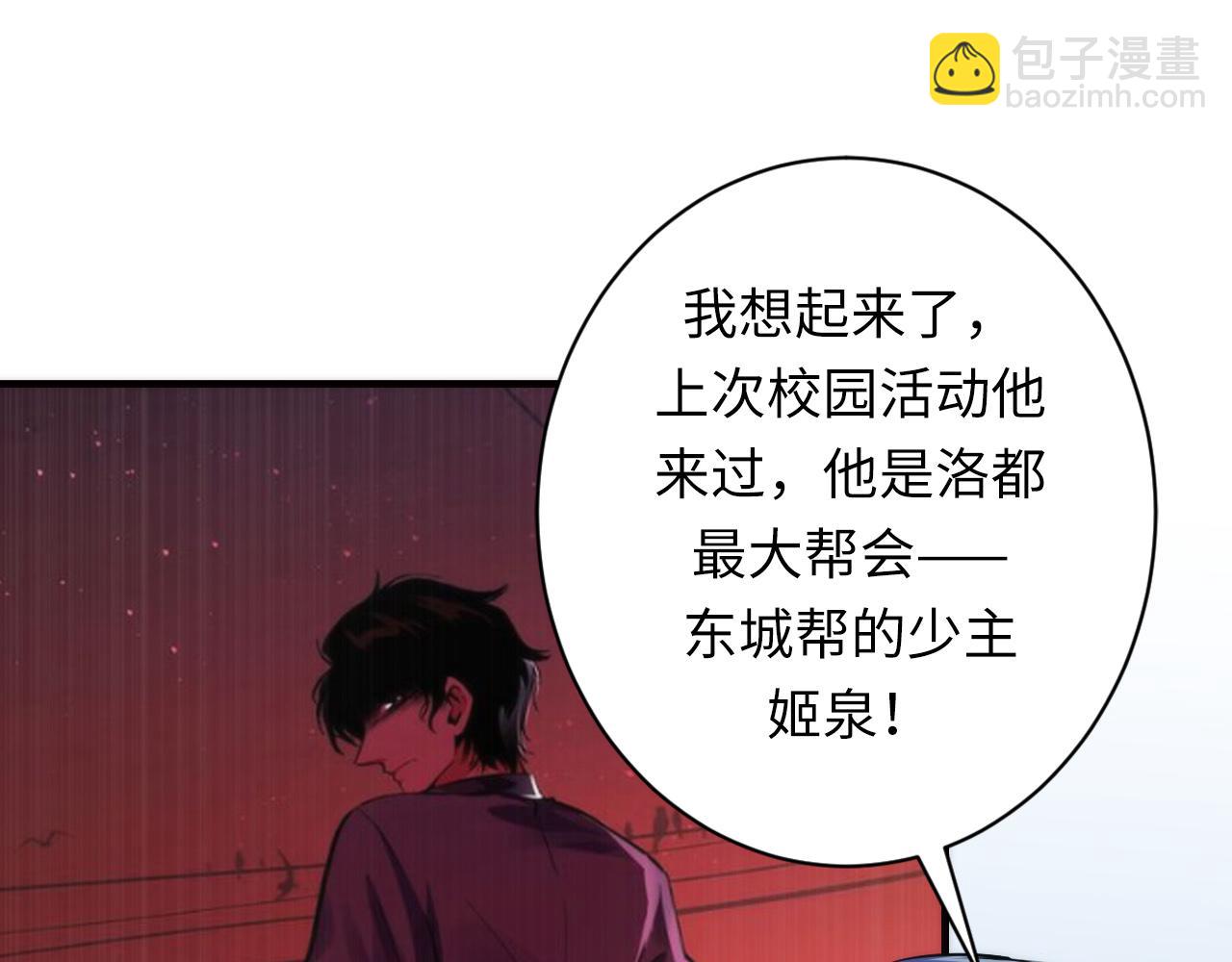 第234话 合作抵万金66