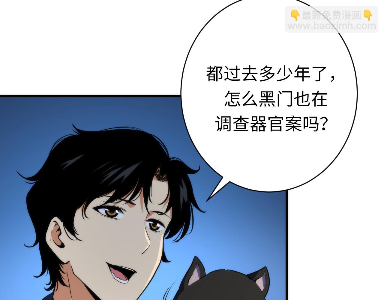 第234话 合作抵万金85
