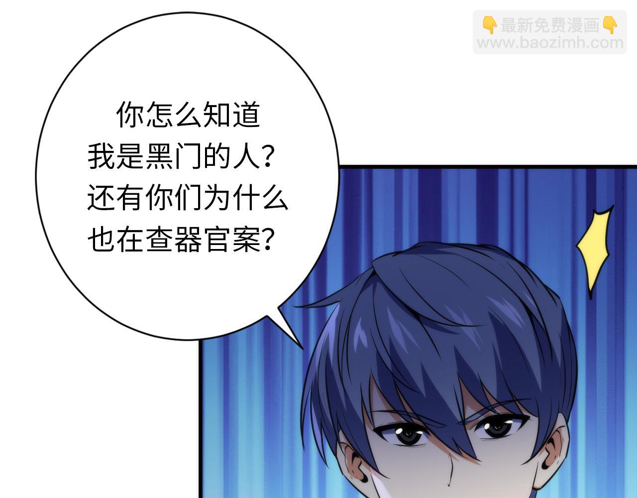 第234话 合作抵万金87