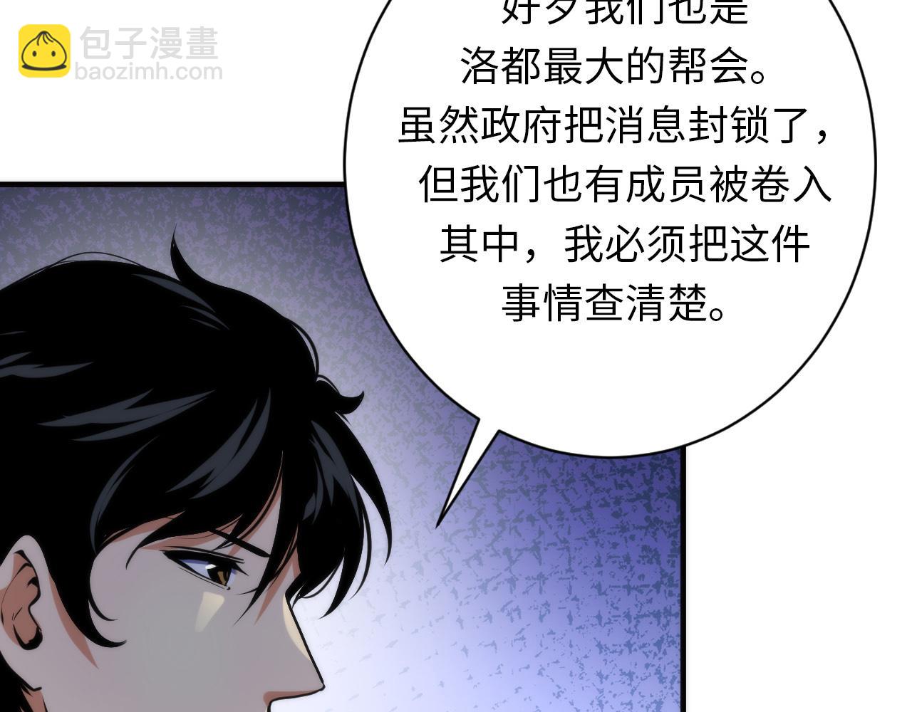 第234话 合作抵万金89