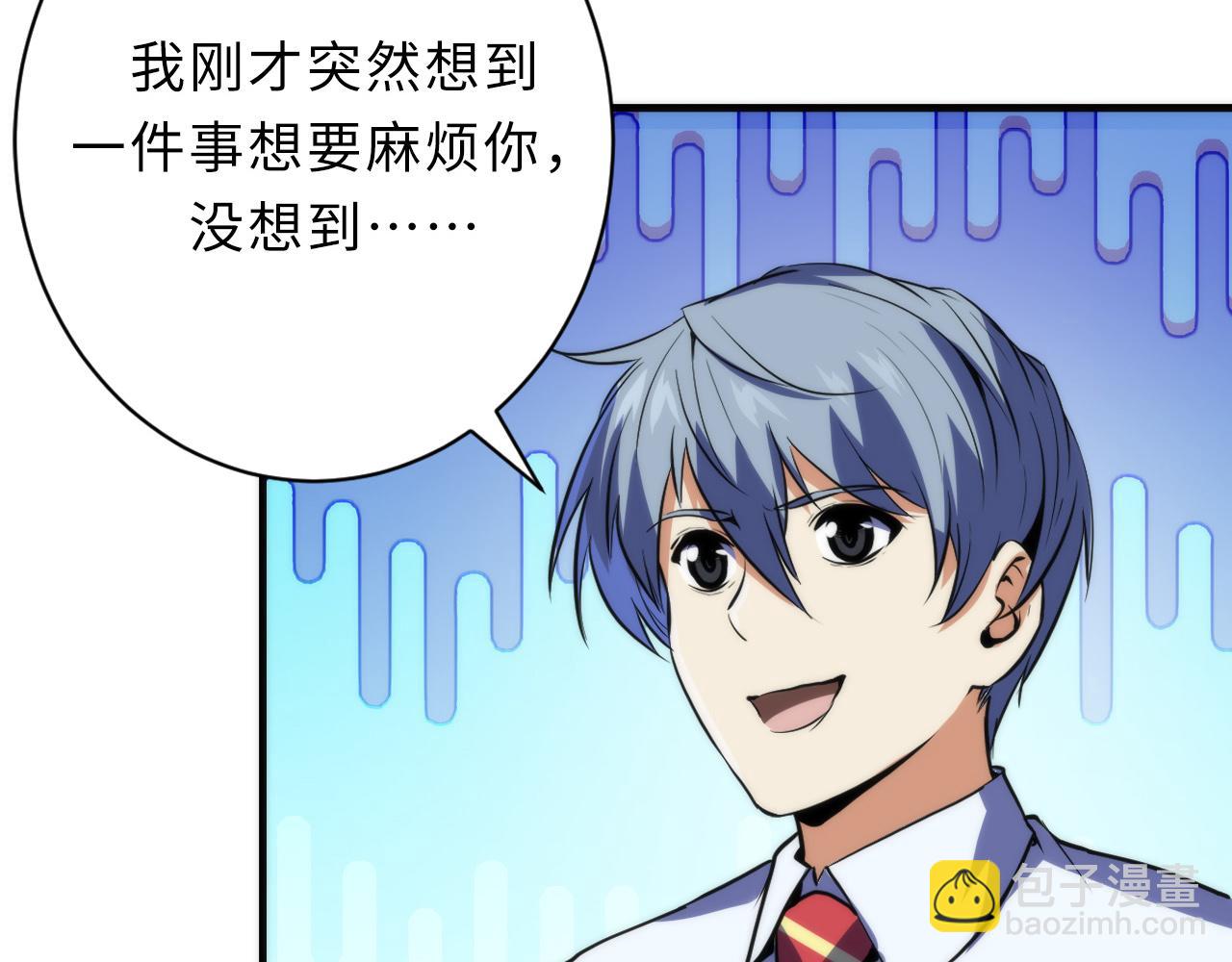 第234话 合作抵万金9