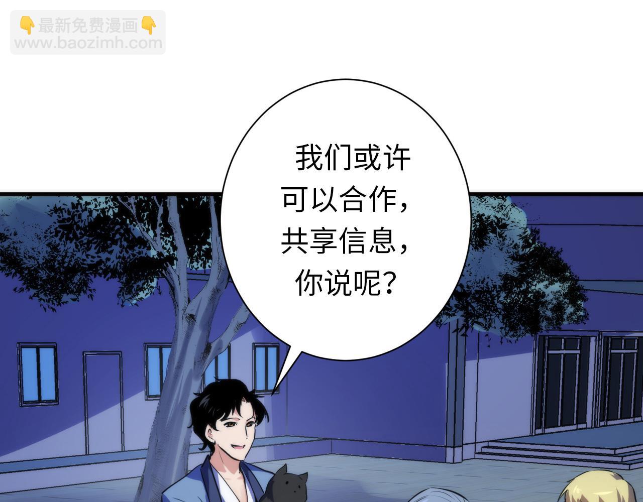 第234话 合作抵万金91