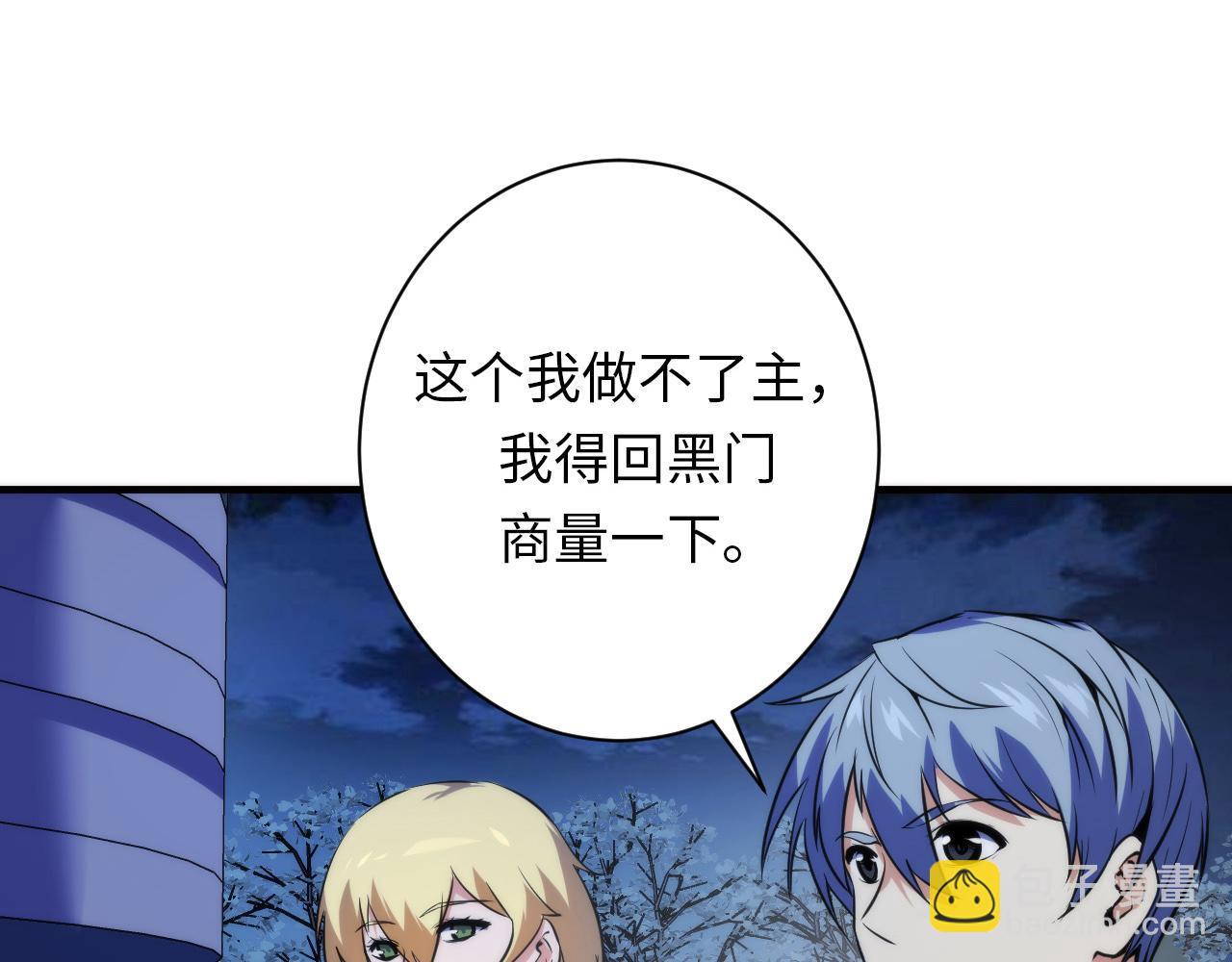 第234话 合作抵万金93