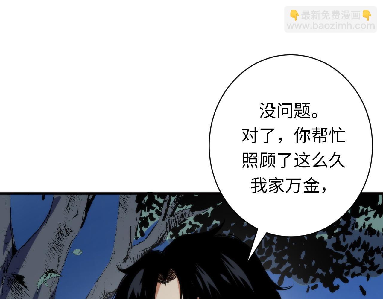 第234话 合作抵万金96