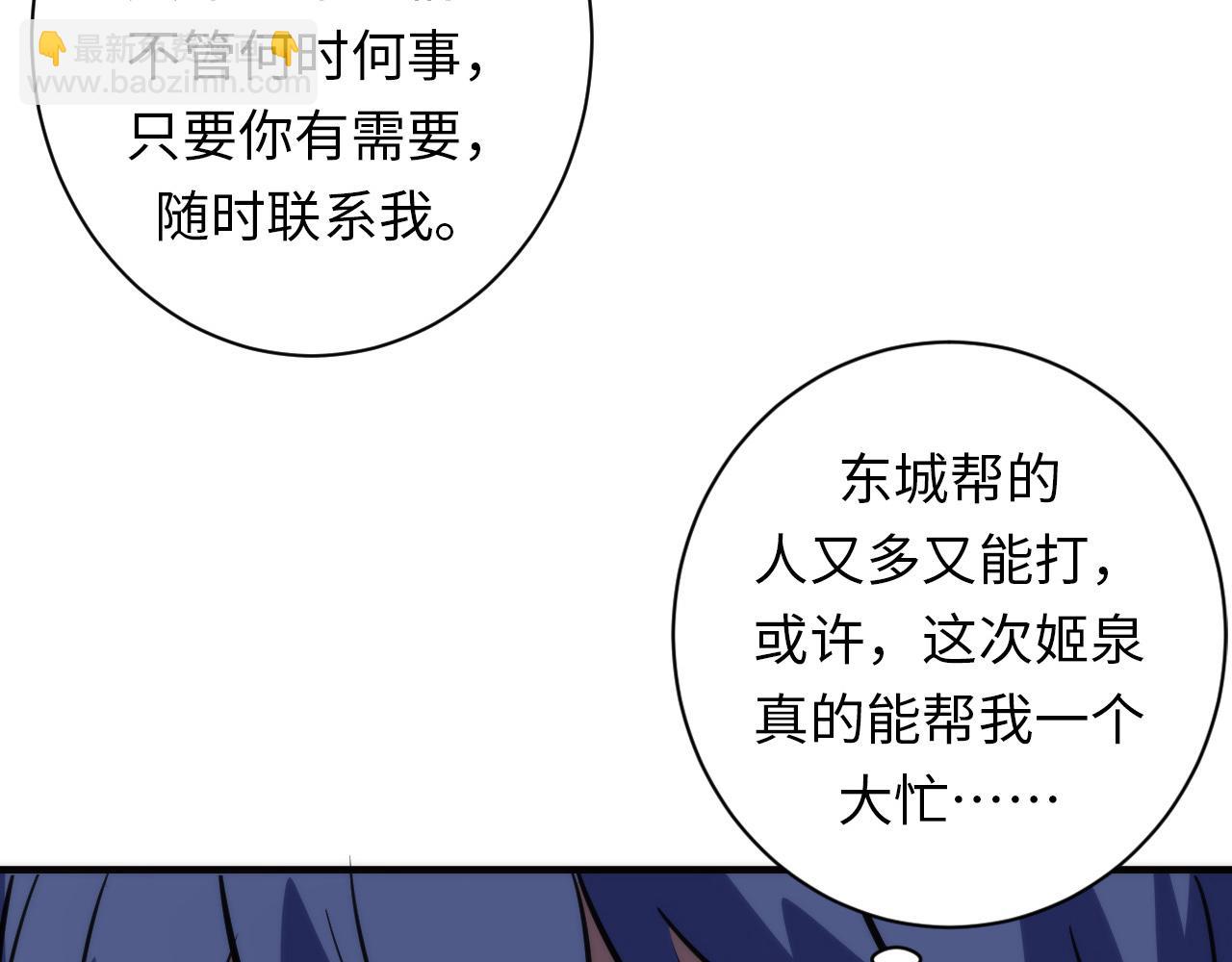 第234话 合作抵万金98