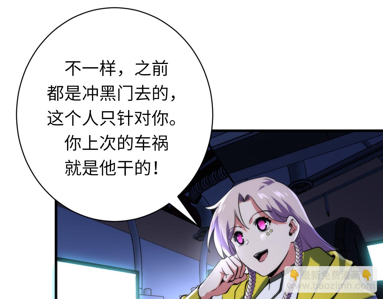 第235话 老板保护计划10