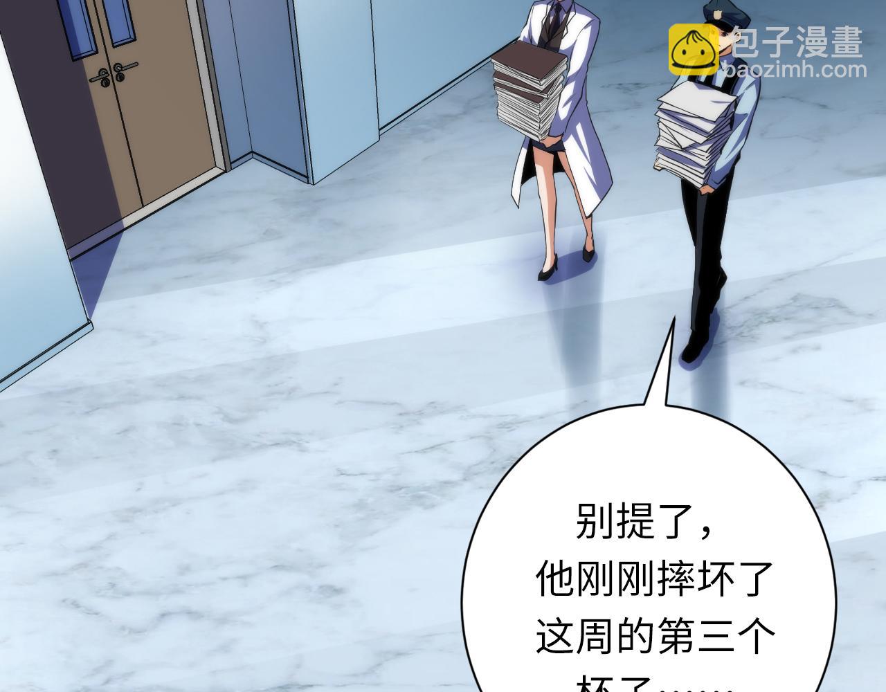 第235话 老板保护计划101