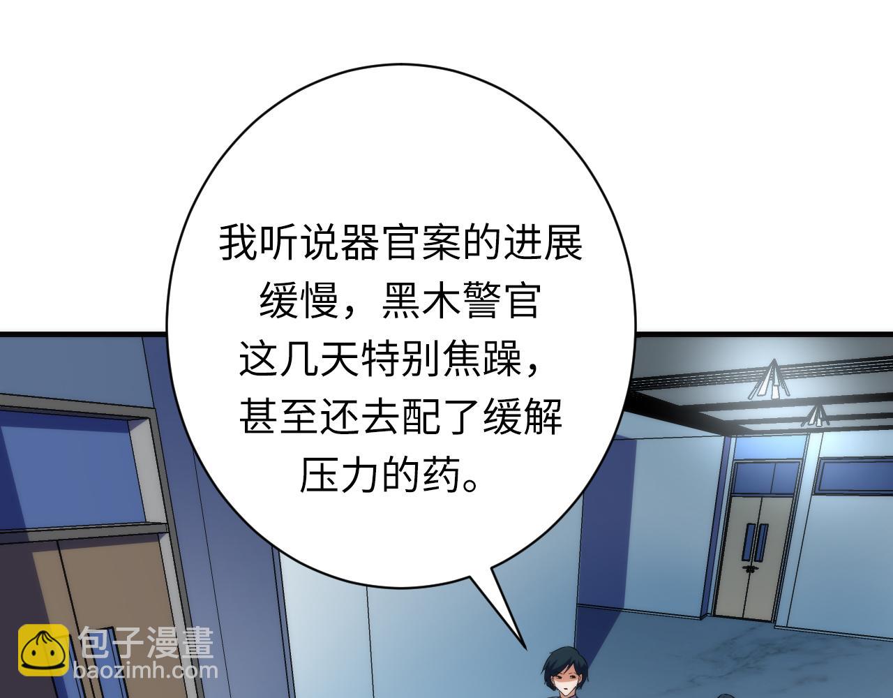 第235话 老板保护计划104