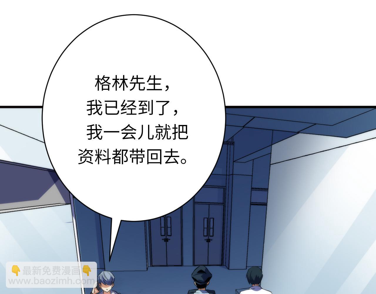 第235话 老板保护计划109