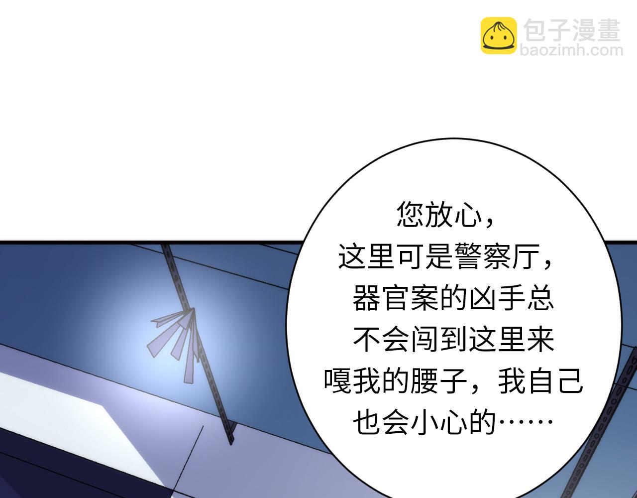 第235话 老板保护计划111