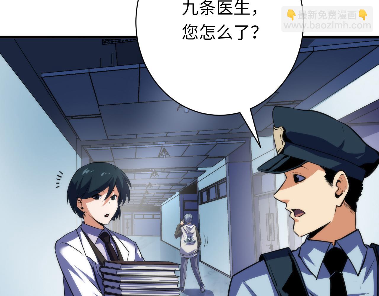 第235话 老板保护计划116