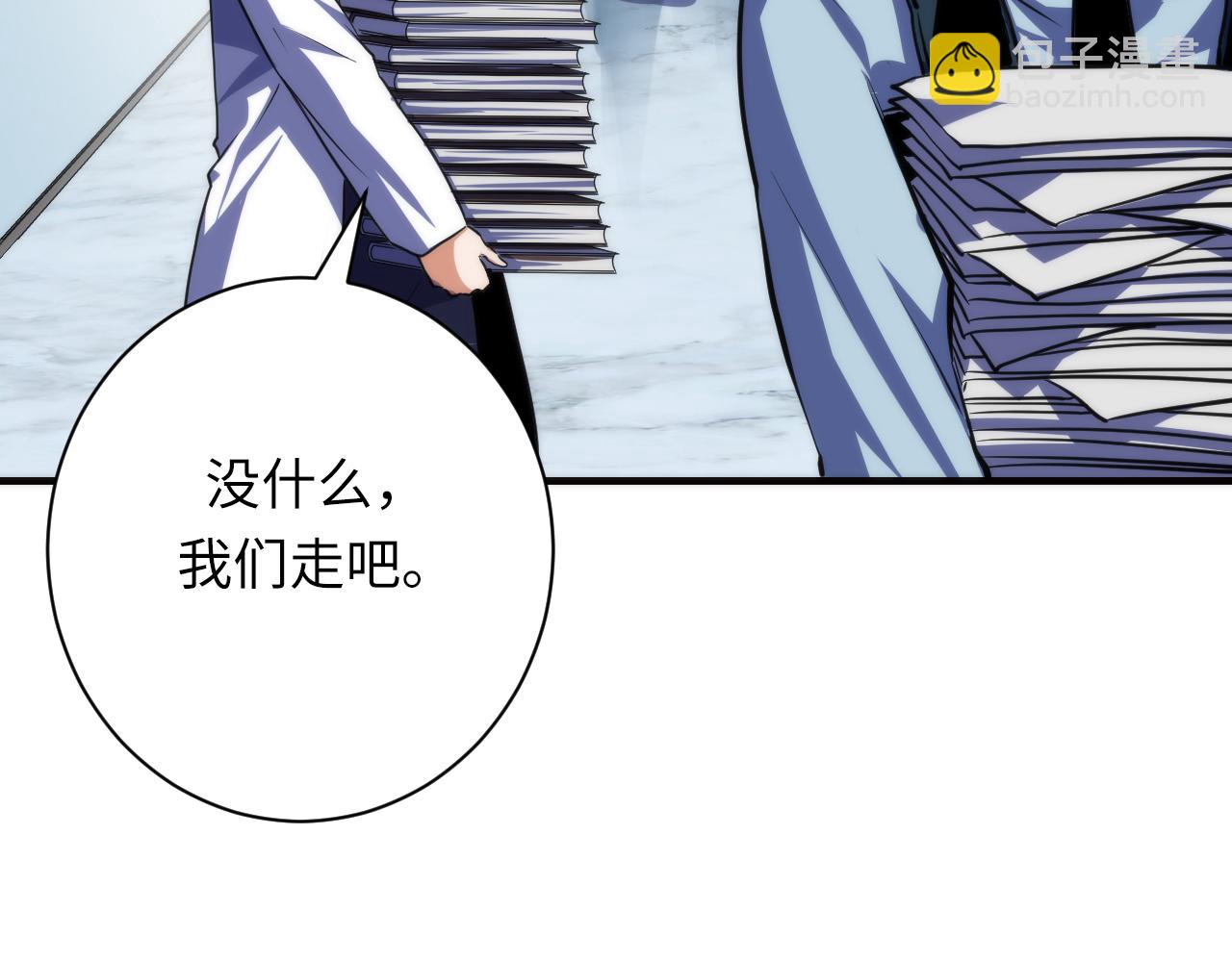 第235话 老板保护计划117
