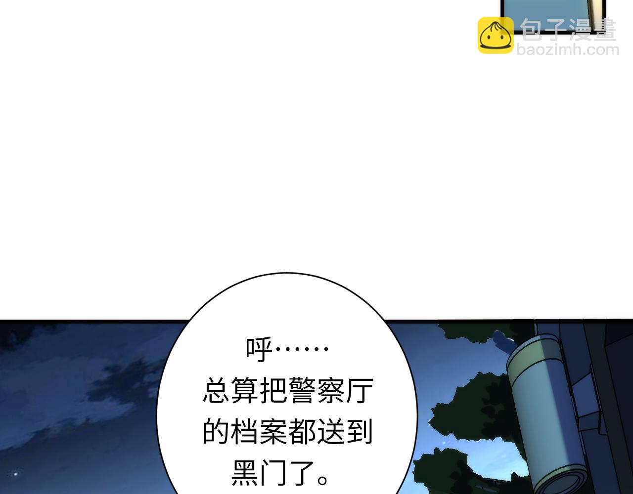 第235话 老板保护计划124