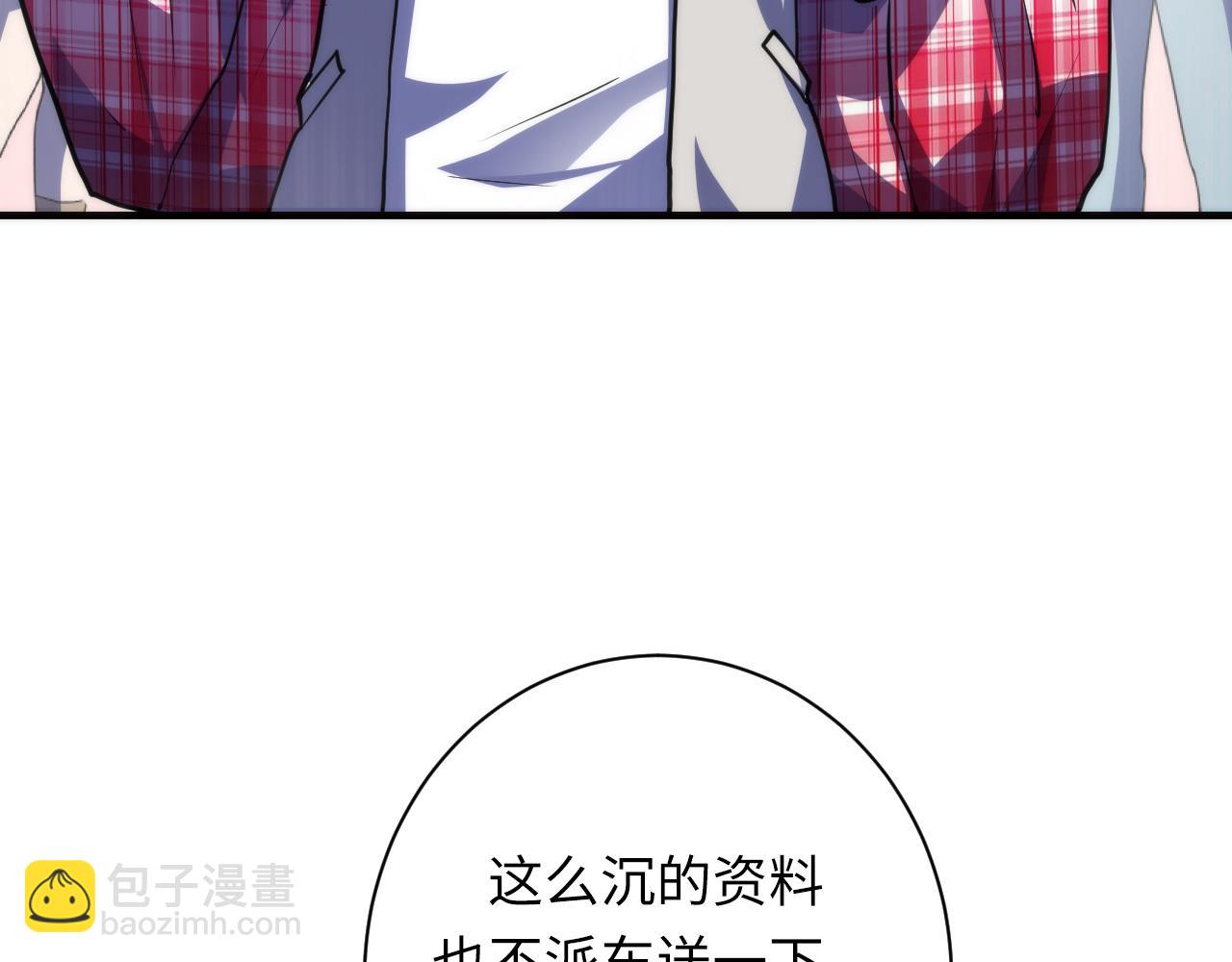 第235话 老板保护计划131