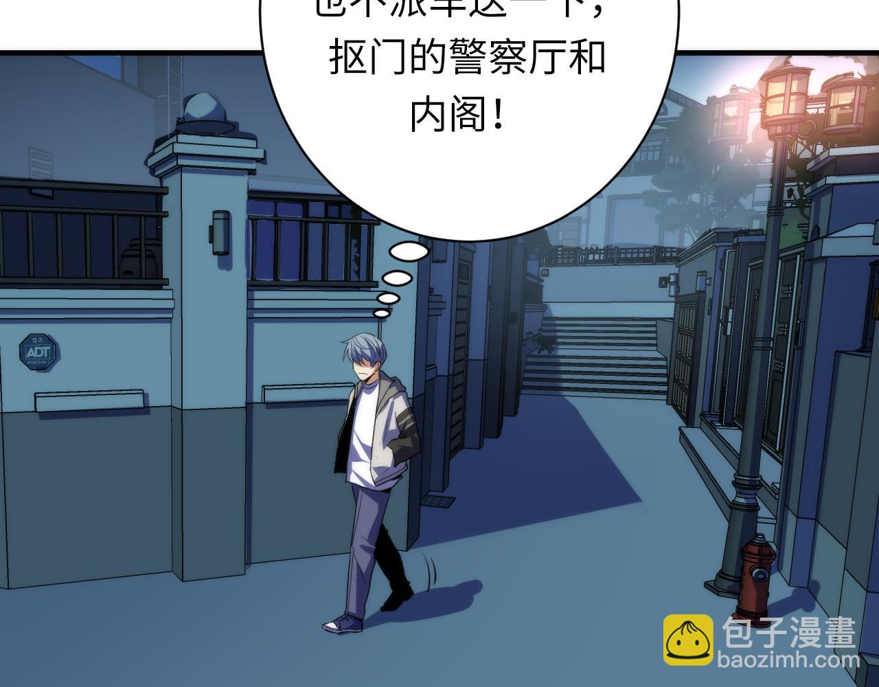 第235话 老板保护计划132