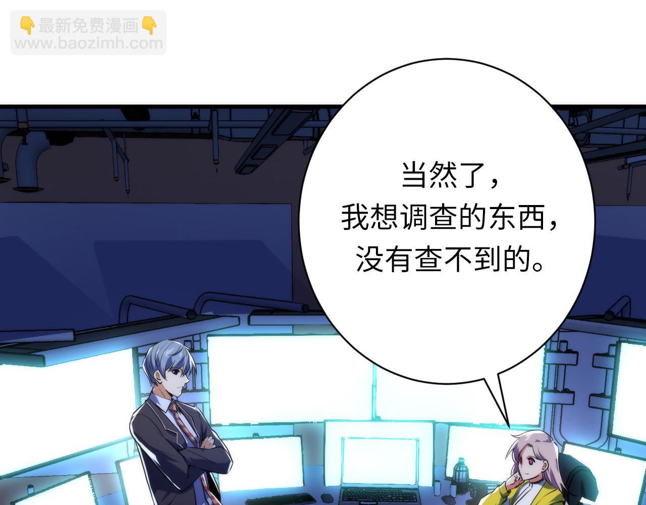 第235话 老板保护计划14