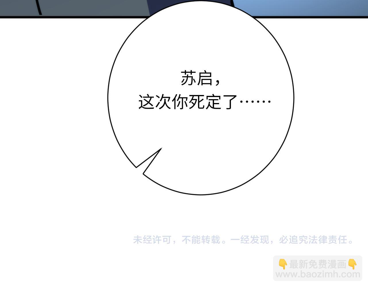 第235话 老板保护计划145