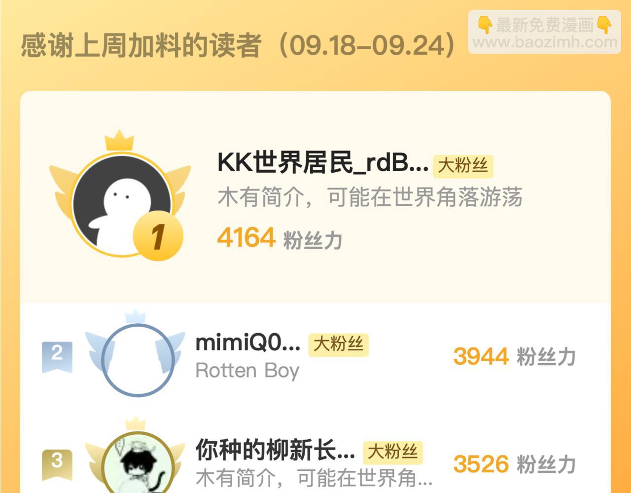 第235话 老板保护计划147