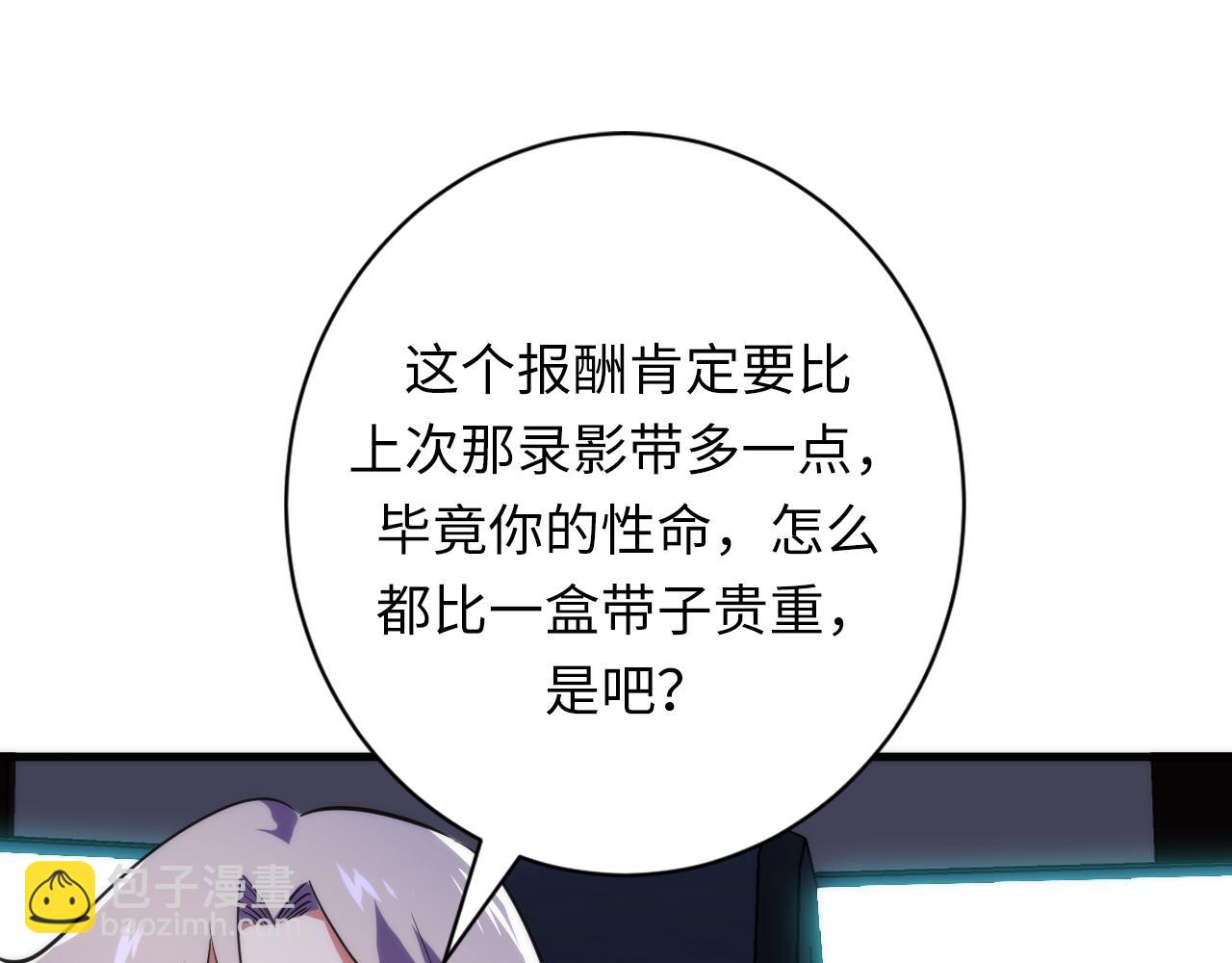 第235话 老板保护计划19
