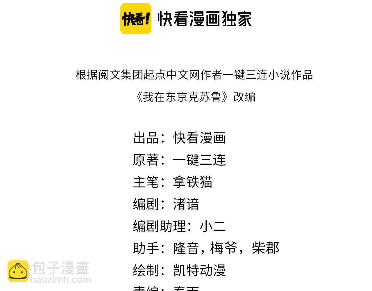 第235话 老板保护计划3