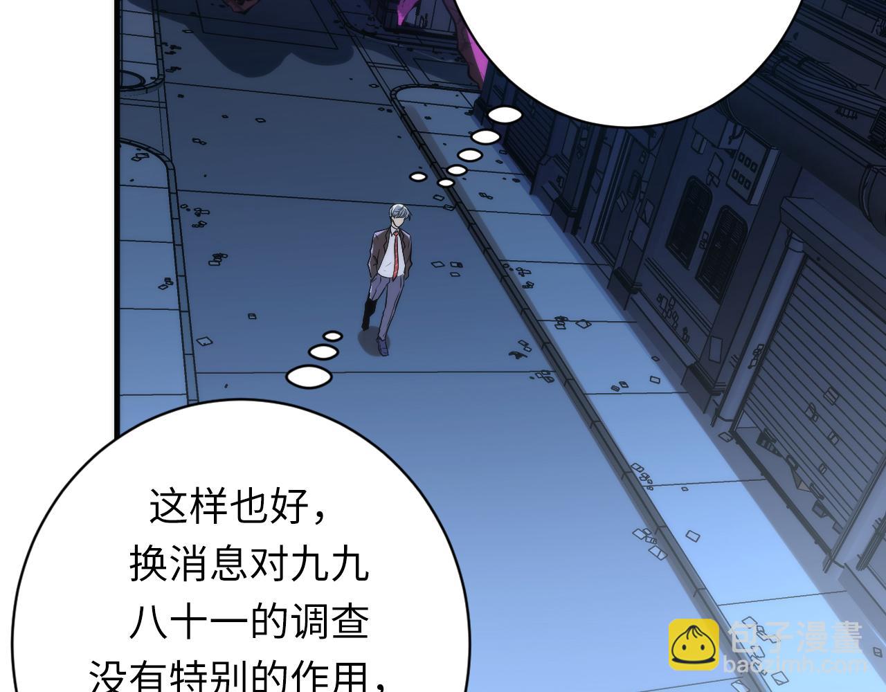 第235话 老板保护计划34